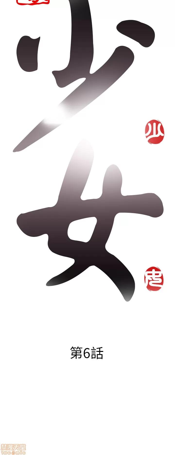 我的大叔 我的大叔/邻家少女(1+2季) 第194页