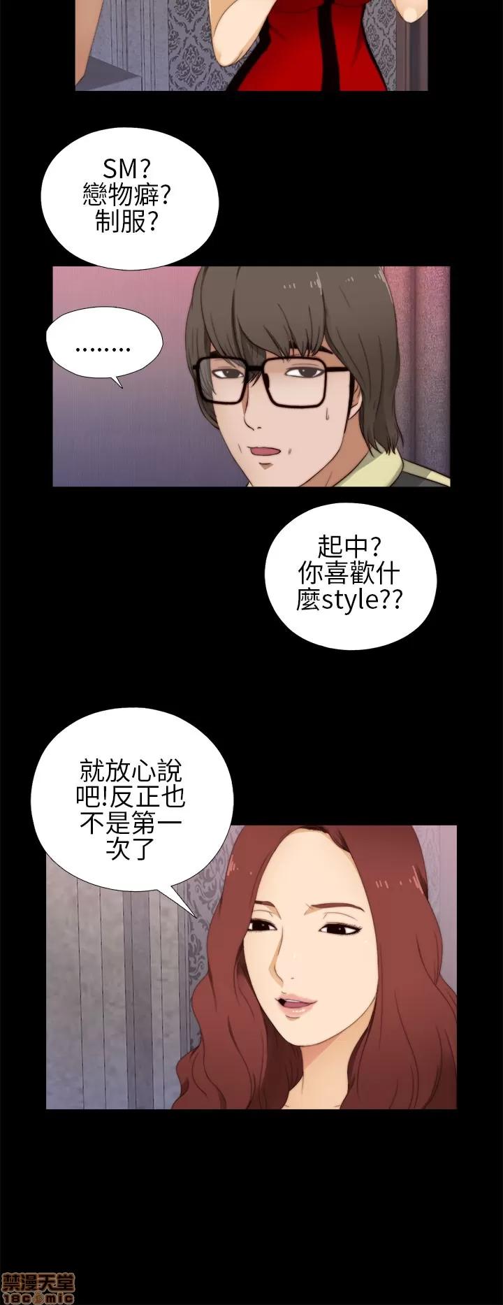 我的大叔 我的大叔/邻家少女(1+2季) 第198页