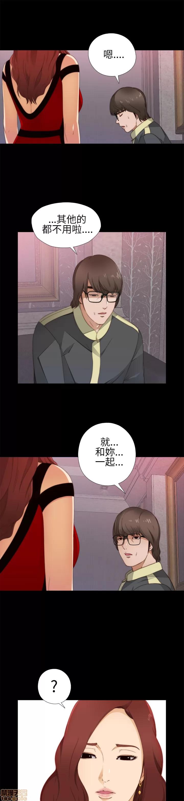 我的大叔 我的大叔/邻家少女(1+2季) 第199页