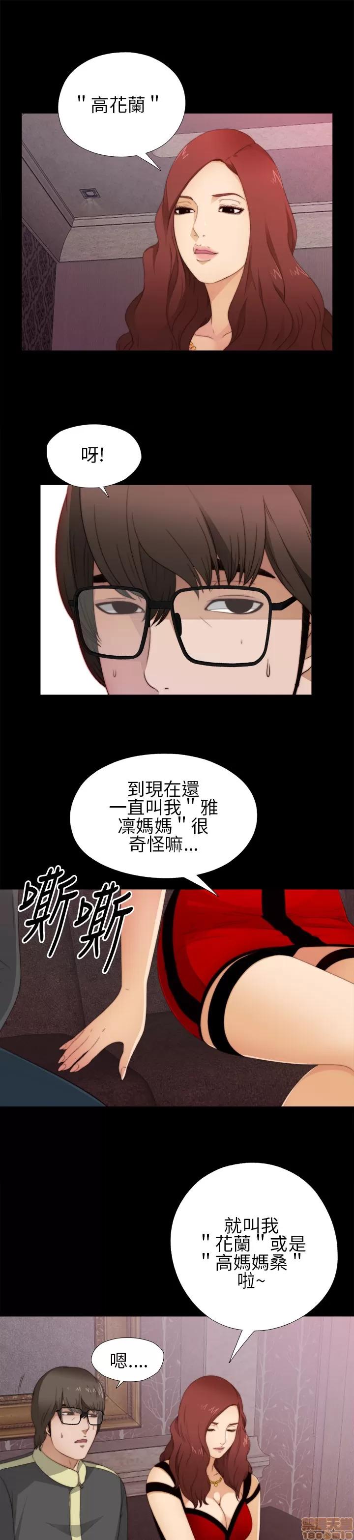 我的大叔 我的大叔/邻家少女(1+2季) 第201页
