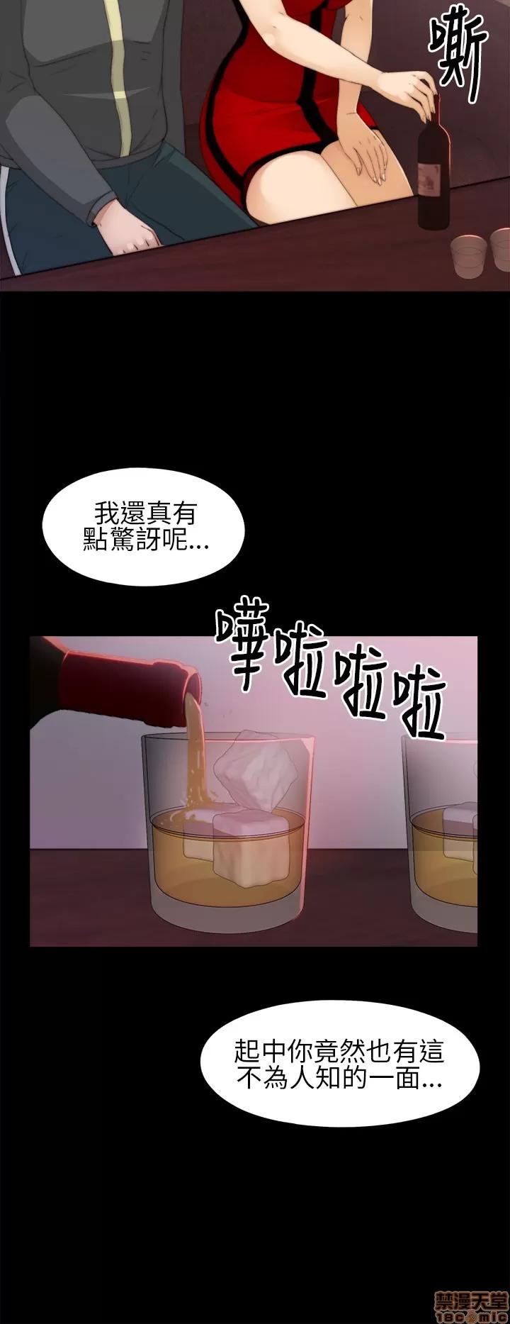 我的大叔 我的大叔/邻家少女(1+2季) 第202页