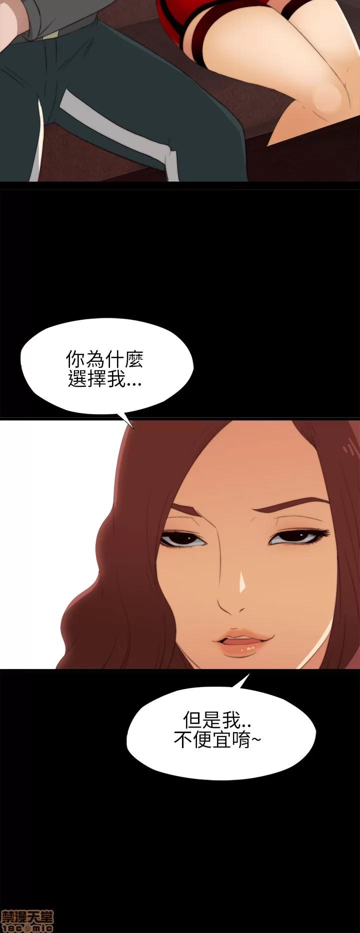 我的大叔 我的大叔/邻家少女(1+2季) 第204页