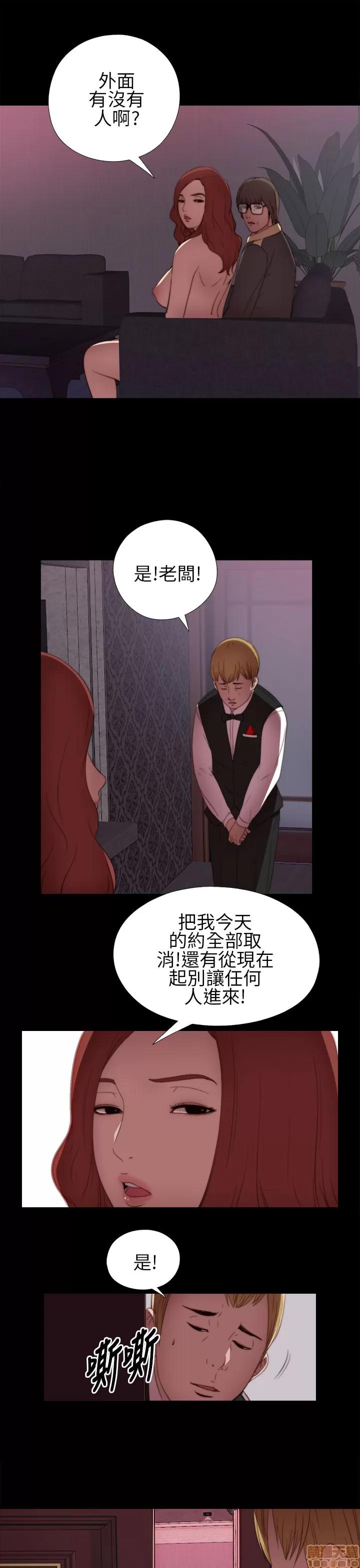 我的大叔 我的大叔/邻家少女(1+2季) 第205页