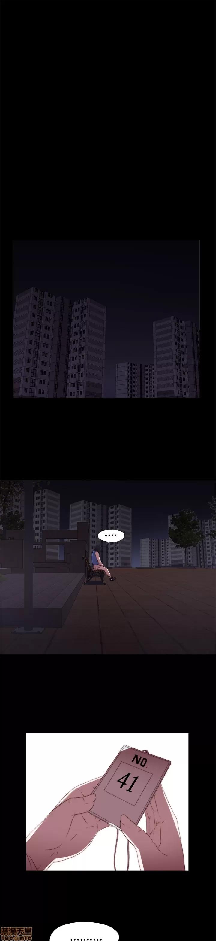 我的大叔 我的大叔/邻家少女(1+2季) 第207页