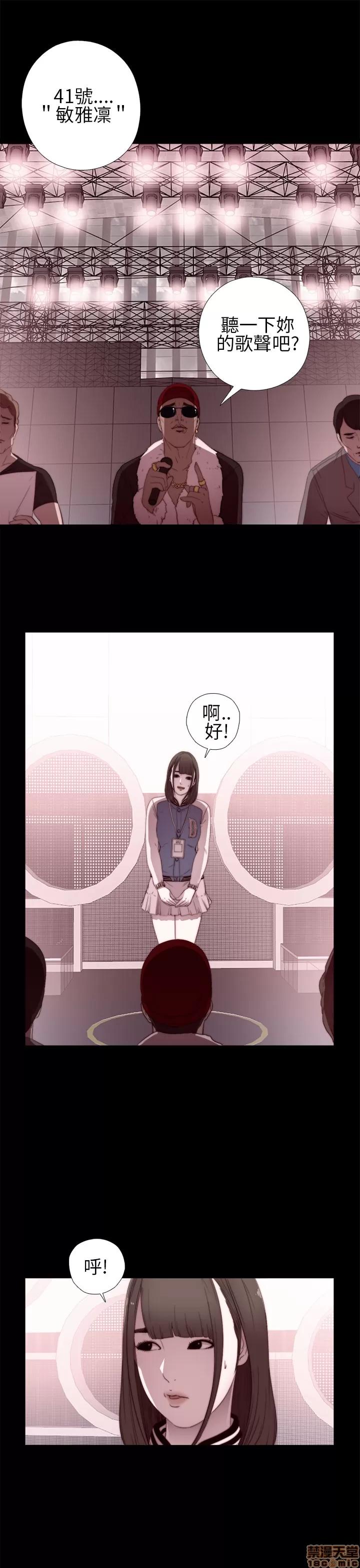 我的大叔 我的大叔/邻家少女(1+2季) 第209页