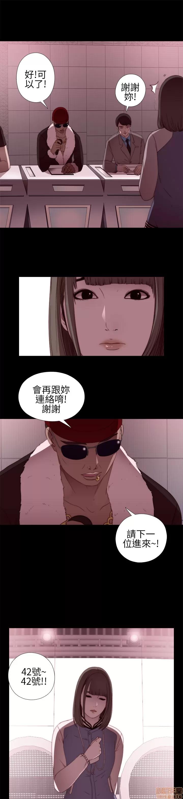 我的大叔 我的大叔/邻家少女(1+2季) 第211页