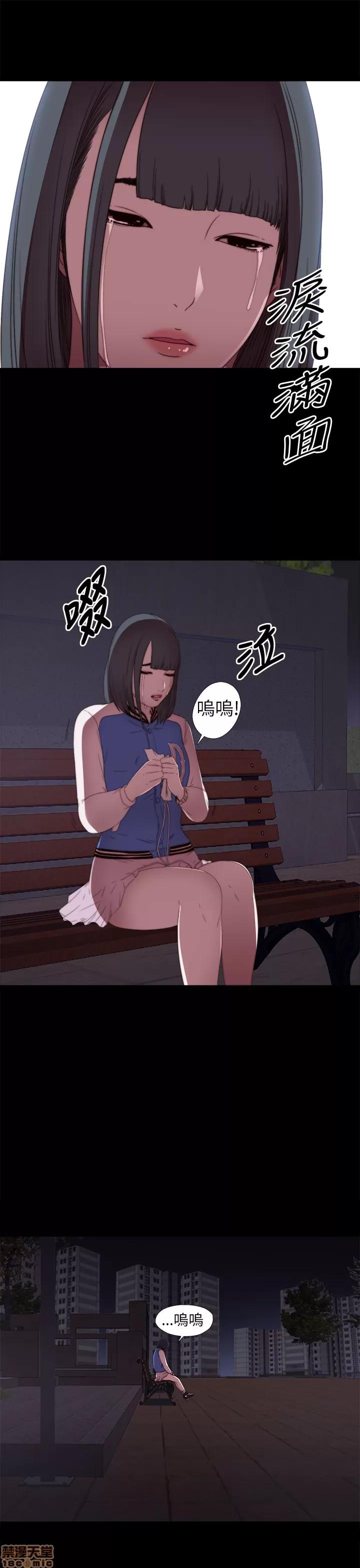 我的大叔 我的大叔/邻家少女(1+2季) 第213页