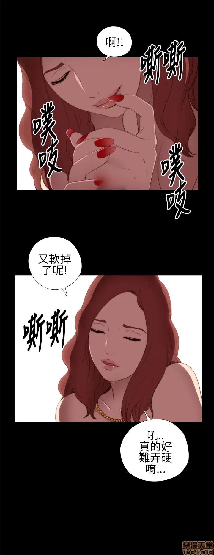 我的大叔 我的大叔/邻家少女(1+2季) 第216页