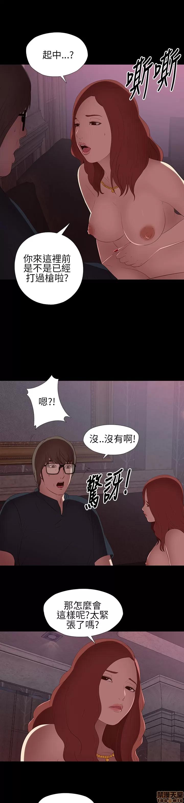我的大叔 我的大叔/邻家少女(1+2季) 第217页
