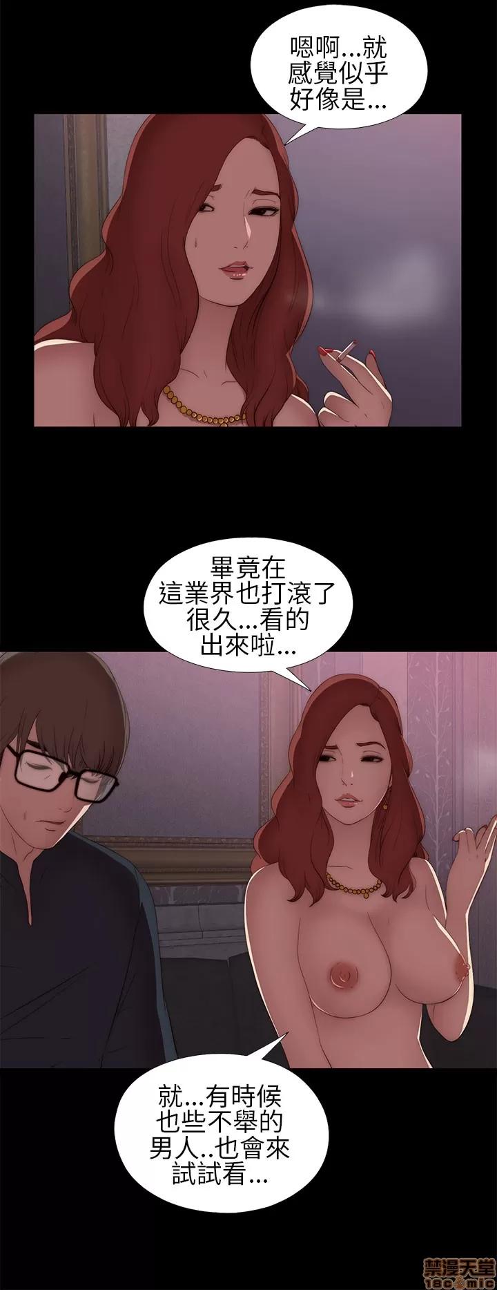我的大叔 我的大叔/邻家少女(1+2季) 第220页