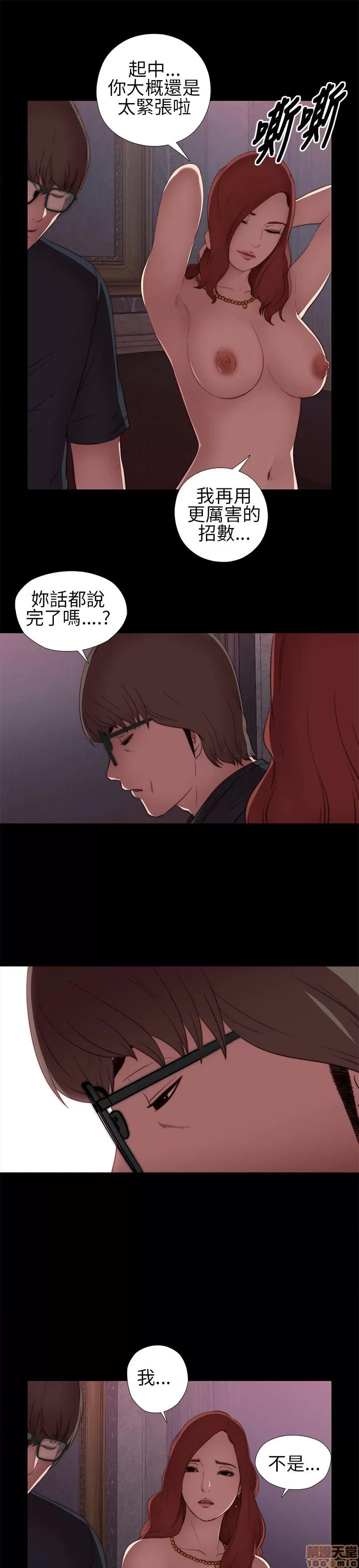 我的大叔 我的大叔/邻家少女(1+2季) 第221页