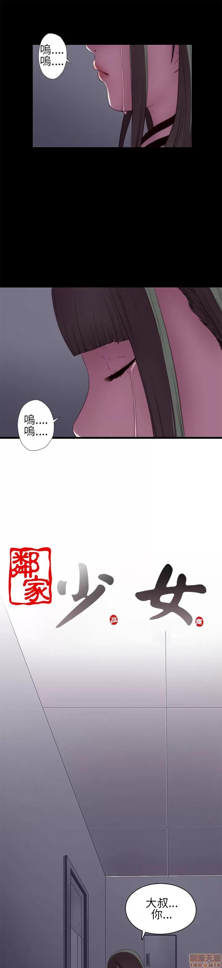 我的大叔 我的大叔/邻家少女(1+2季) 第227页