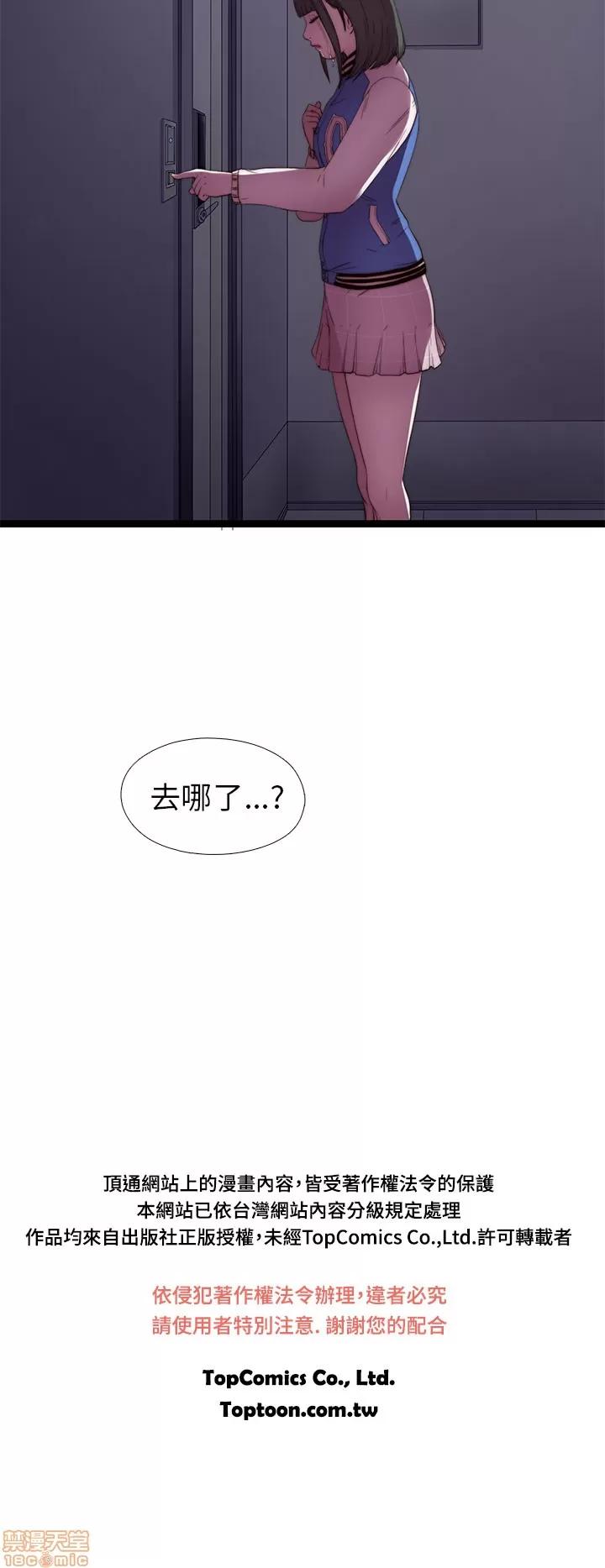 我的大叔 我的大叔/邻家少女(1+2季) 第228页