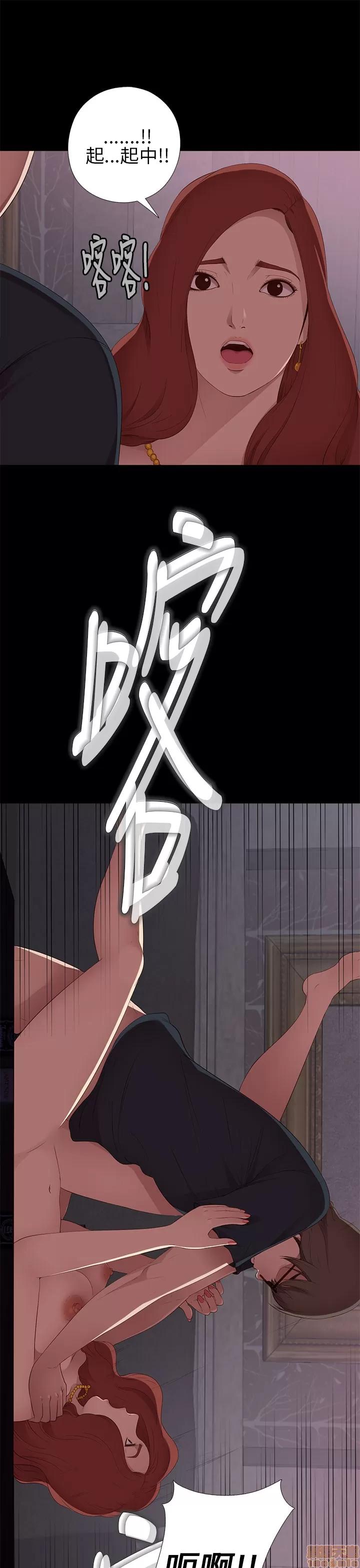 我的大叔 我的大叔/邻家少女(1+2季) 第231页