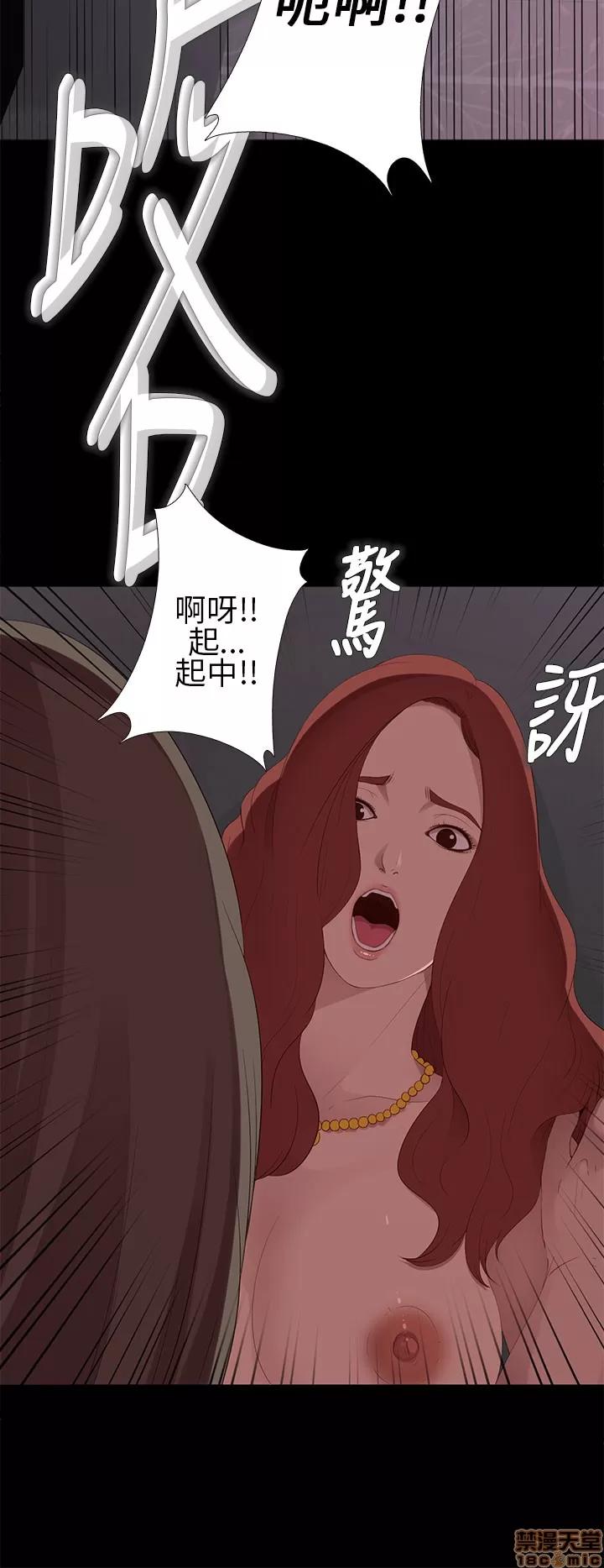 我的大叔 我的大叔/邻家少女(1+2季) 第232页