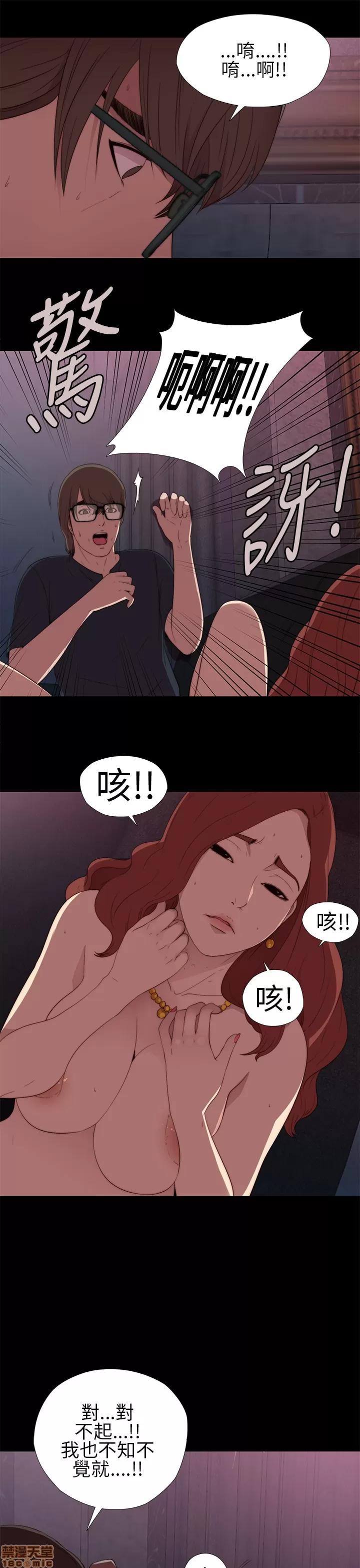 我的大叔 我的大叔/邻家少女(1+2季) 第247页