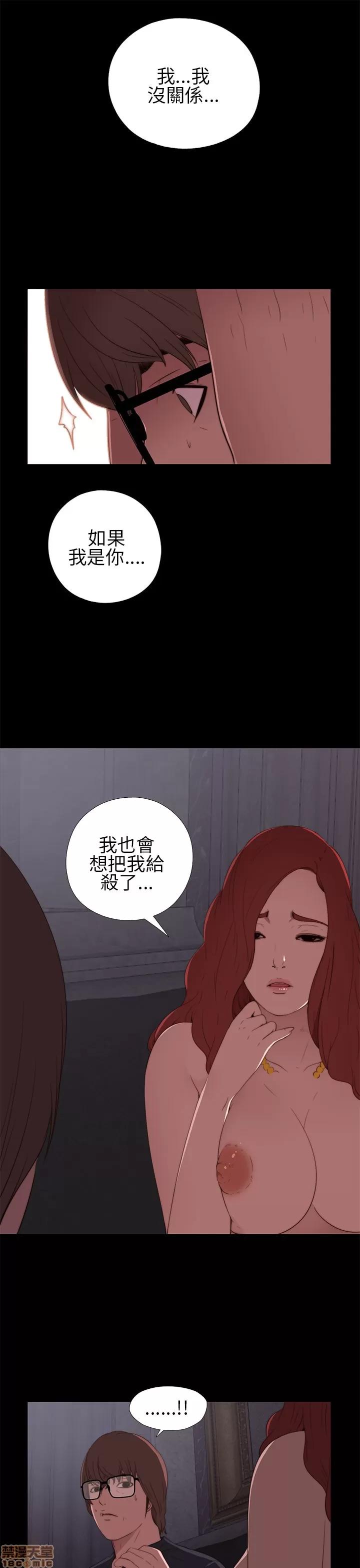 我的大叔 我的大叔/邻家少女(1+2季) 第249页
