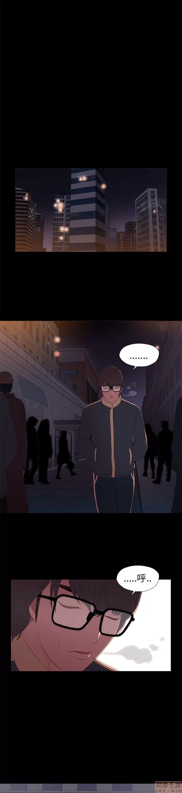 我的大叔 我的大叔/邻家少女(1+2季) 第251页