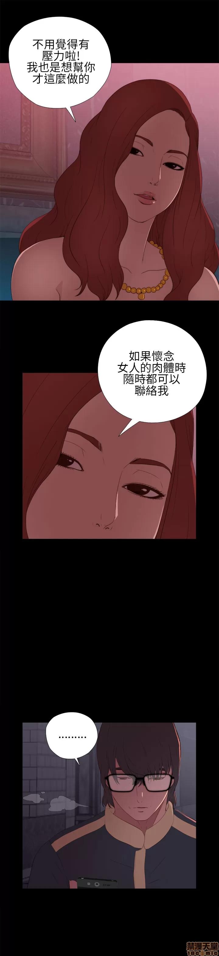 我的大叔 我的大叔/邻家少女(1+2季) 第255页
