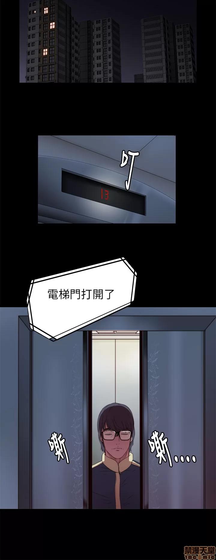 我的大叔 我的大叔/邻家少女(1+2季) 第258页