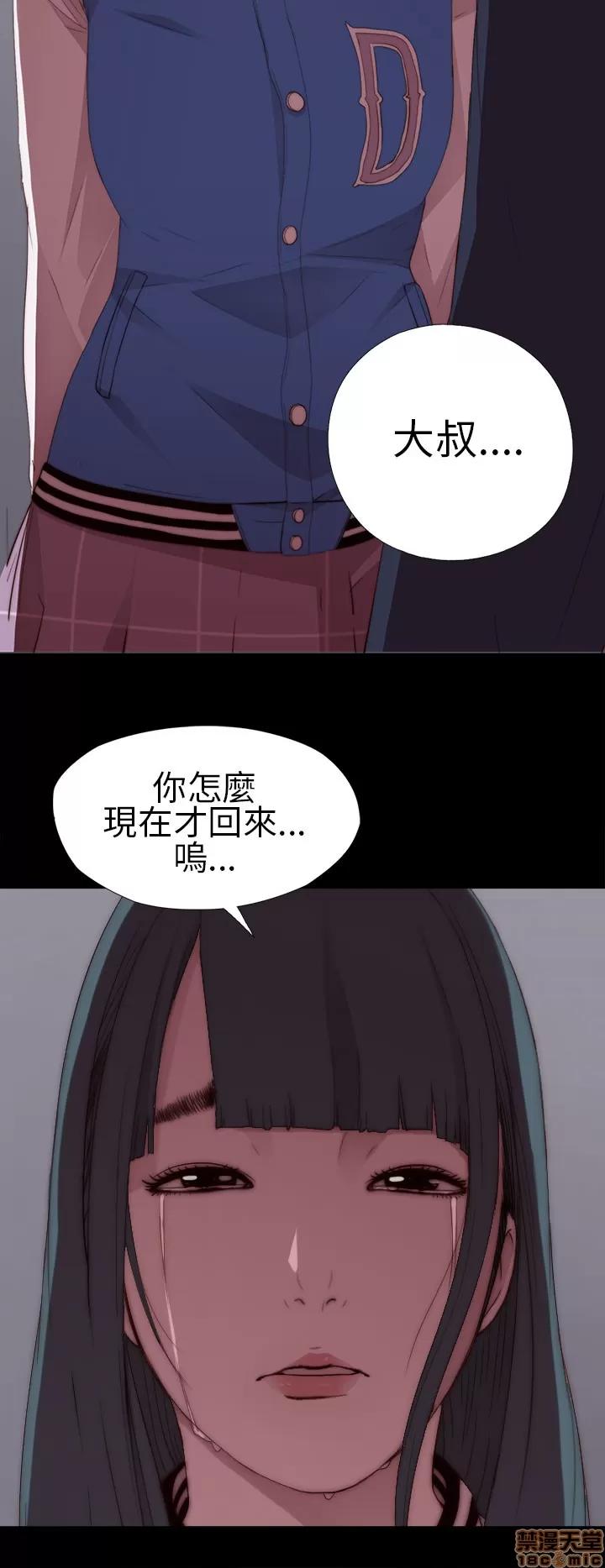 我的大叔 我的大叔/邻家少女(1+2季) 第260页