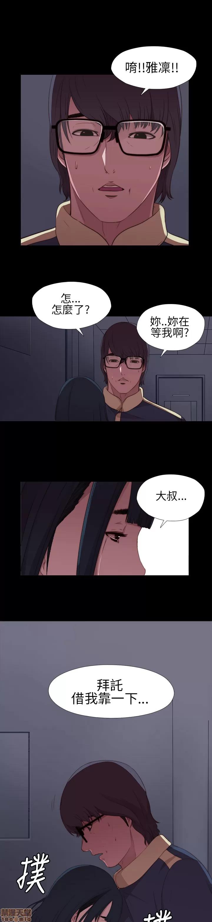 我的大叔 我的大叔/邻家少女(1+2季) 第261页