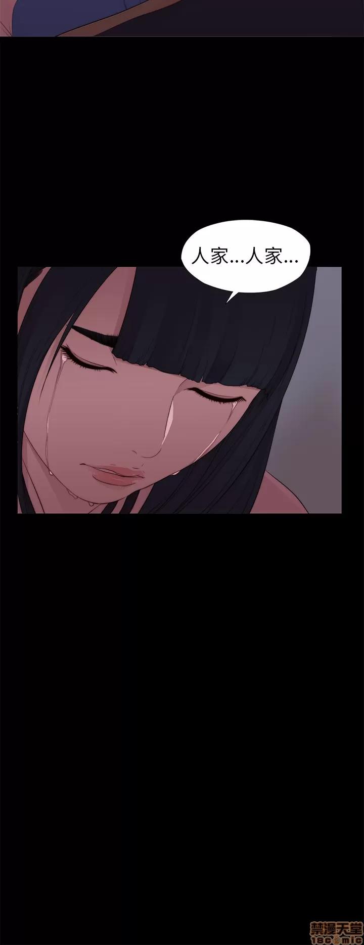 我的大叔 我的大叔/邻家少女(1+2季) 第264页