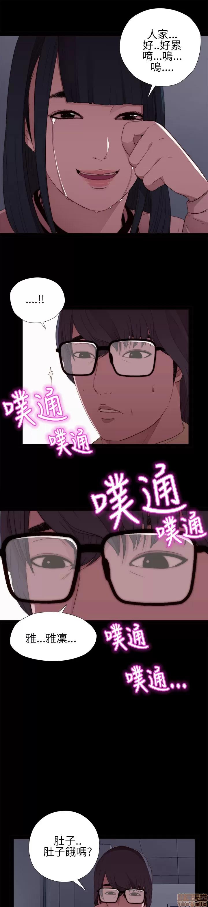 我的大叔 我的大叔/邻家少女(1+2季) 第265页