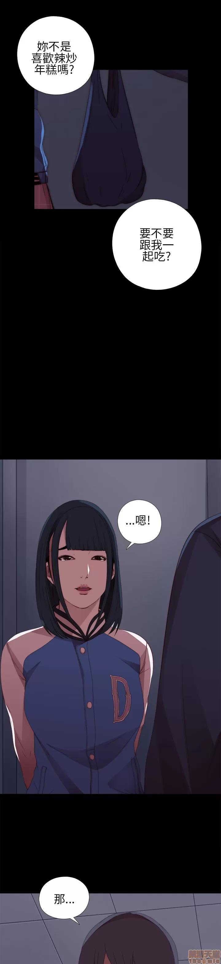 我的大叔 我的大叔/邻家少女(1+2季) 第267页