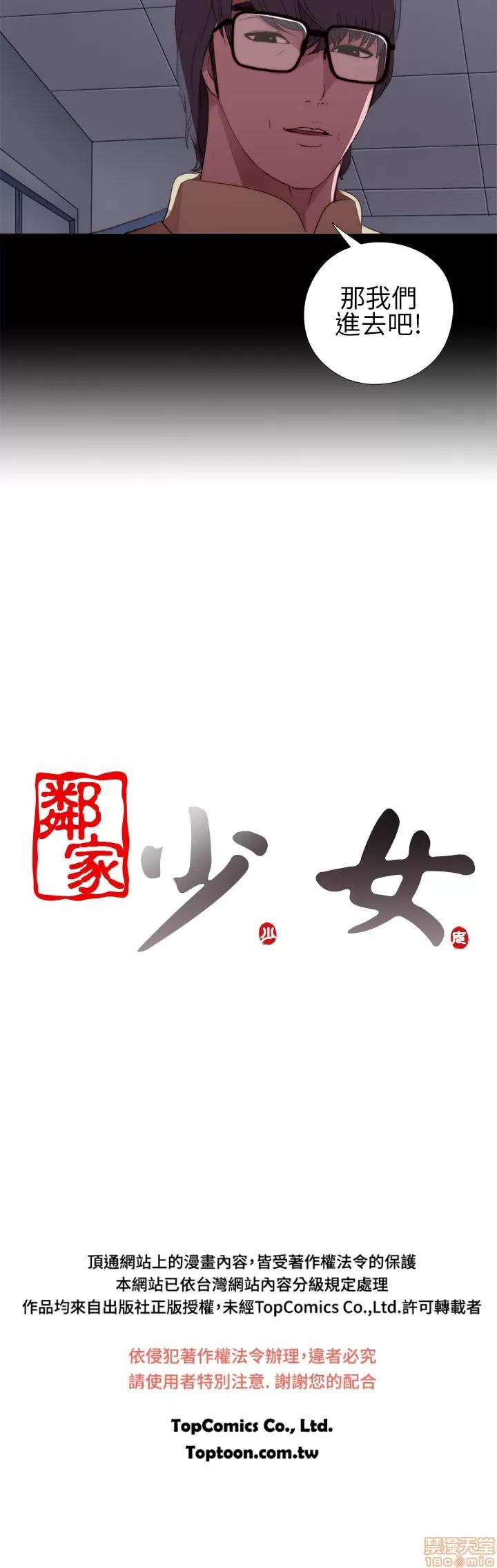 我的大叔 我的大叔/邻家少女(1+2季) 第268页