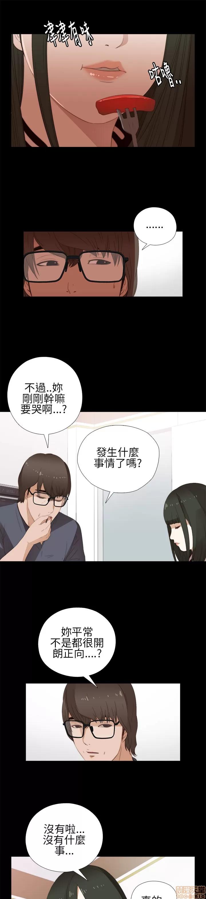 我的大叔 我的大叔/邻家少女(1+2季) 第271页