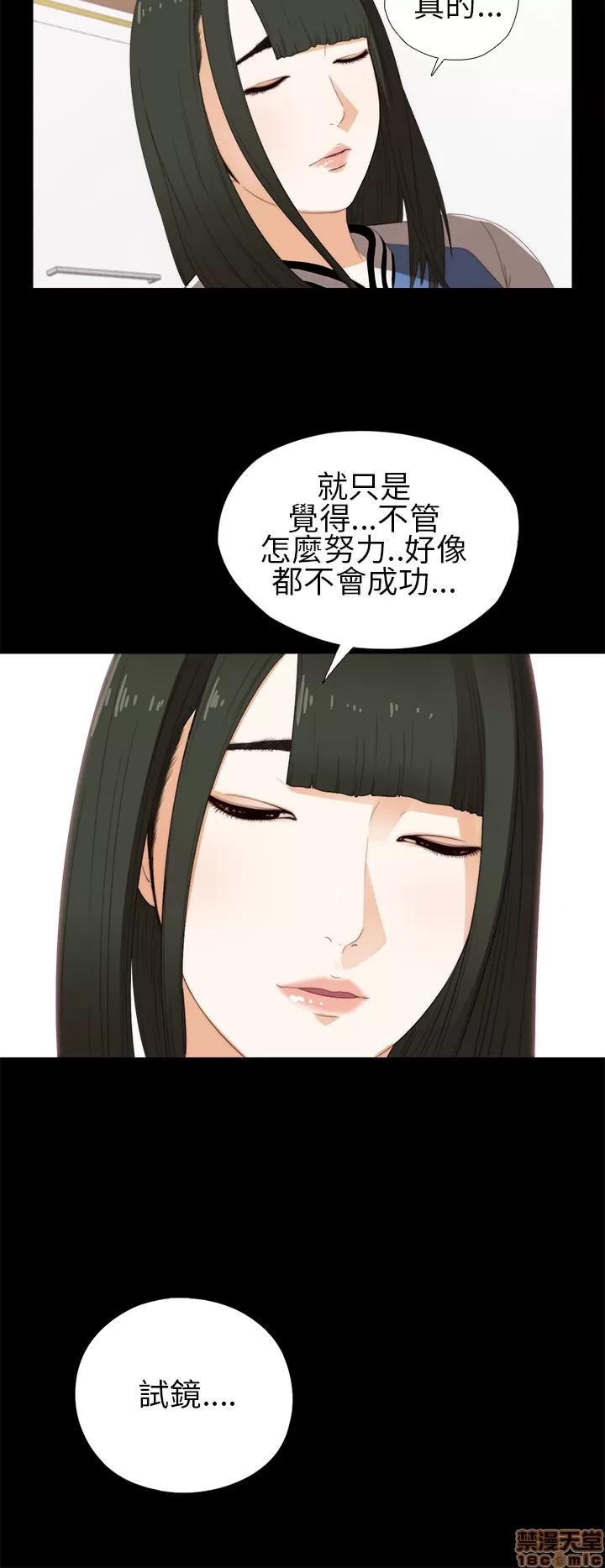 我的大叔 我的大叔/邻家少女(1+2季) 第272页