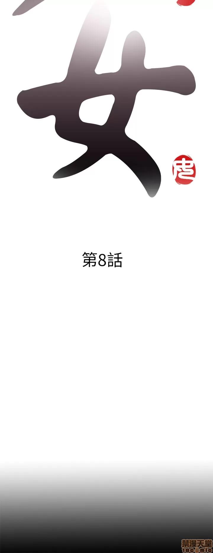 我的大叔 我的大叔/邻家少女(1+2季) 第276页