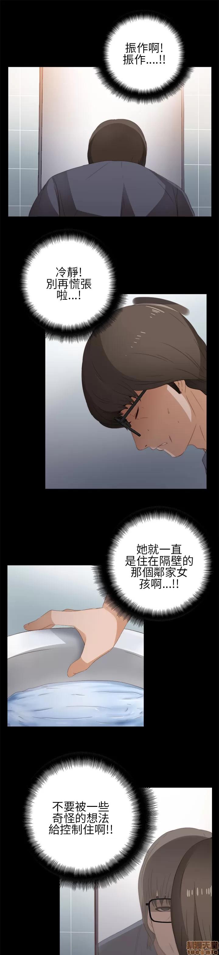 我的大叔 我的大叔/邻家少女(1+2季) 第285页