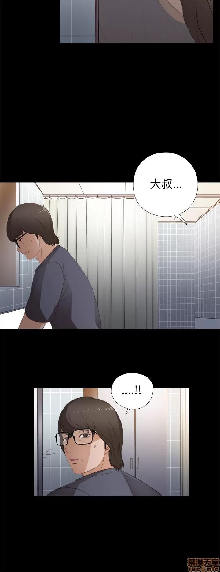 我的大叔 我的大叔/邻家少女(1+2季) 第286页