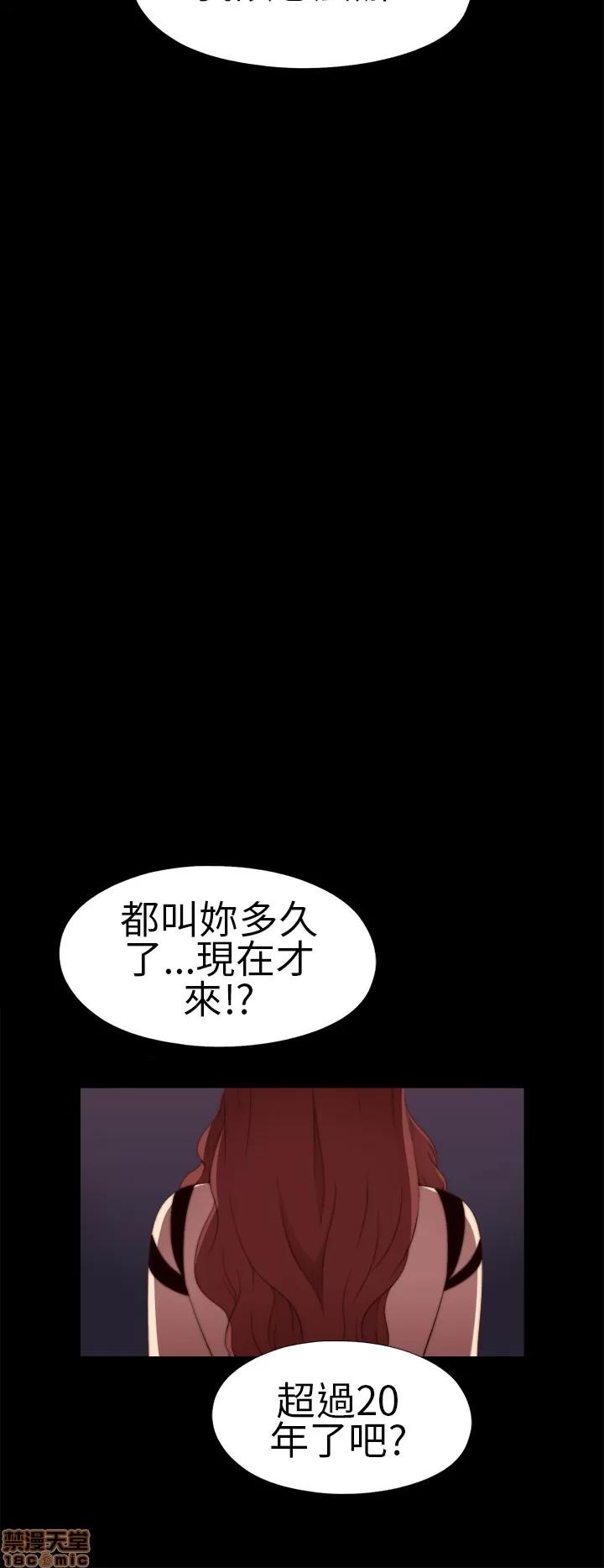 我的大叔 我的大叔/邻家少女(1+2季) 第290页