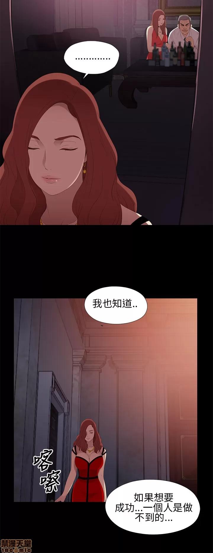 我的大叔 我的大叔/邻家少女(1+2季) 第294页