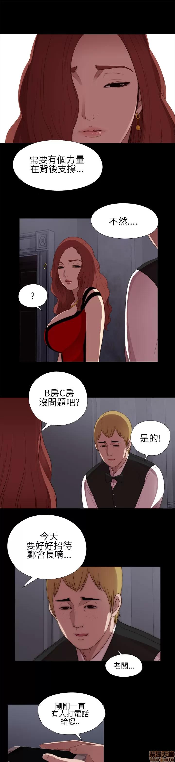 我的大叔 我的大叔/邻家少女(1+2季) 第295页