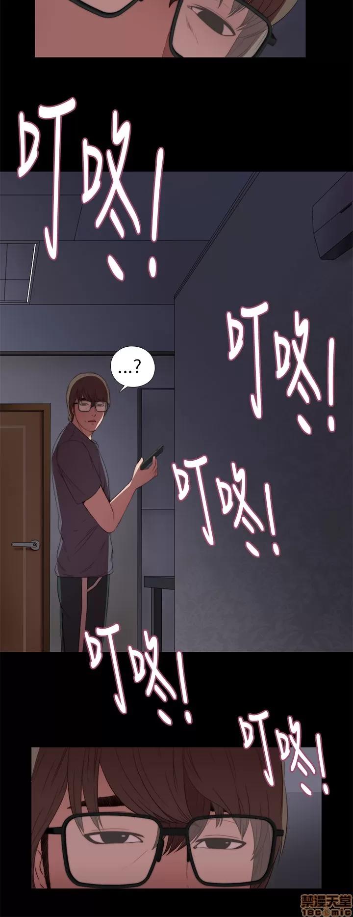我的大叔 我的大叔/邻家少女(1+2季) 第302页