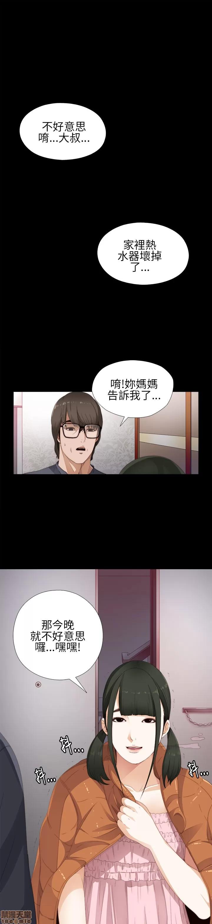 我的大叔 我的大叔/邻家少女(1+2季) 第303页