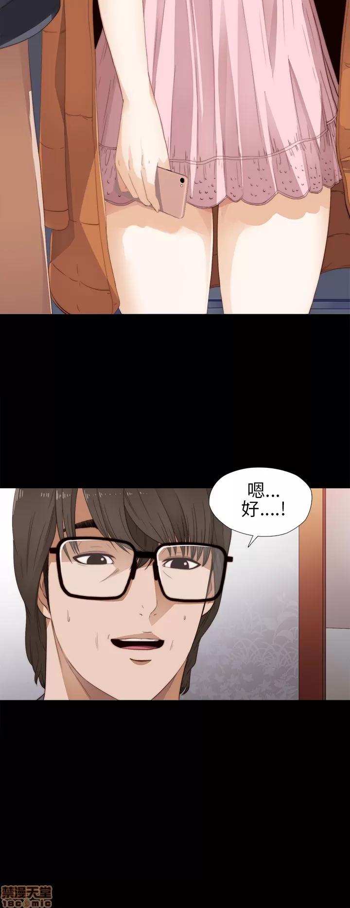 我的大叔 我的大叔/邻家少女(1+2季) 第304页