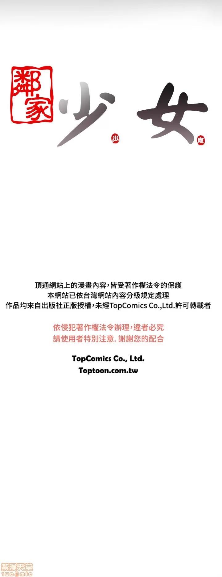 我的大叔 我的大叔/邻家少女(1+2季) 第306页