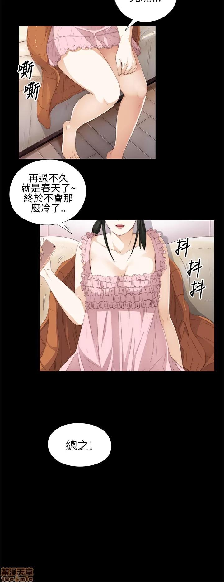 我的大叔 我的大叔/邻家少女(1+2季) 第308页