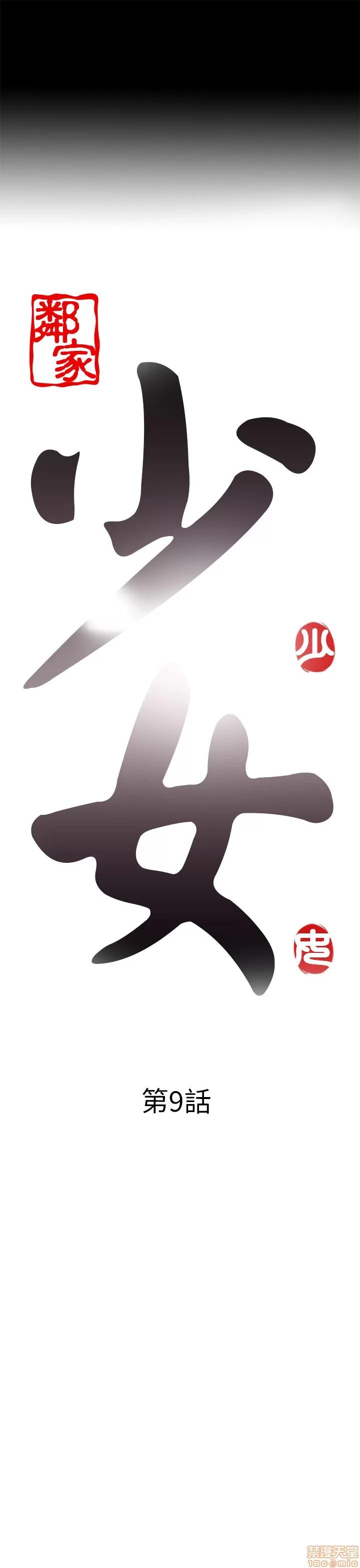 我的大叔 我的大叔/邻家少女(1+2季) 第311页