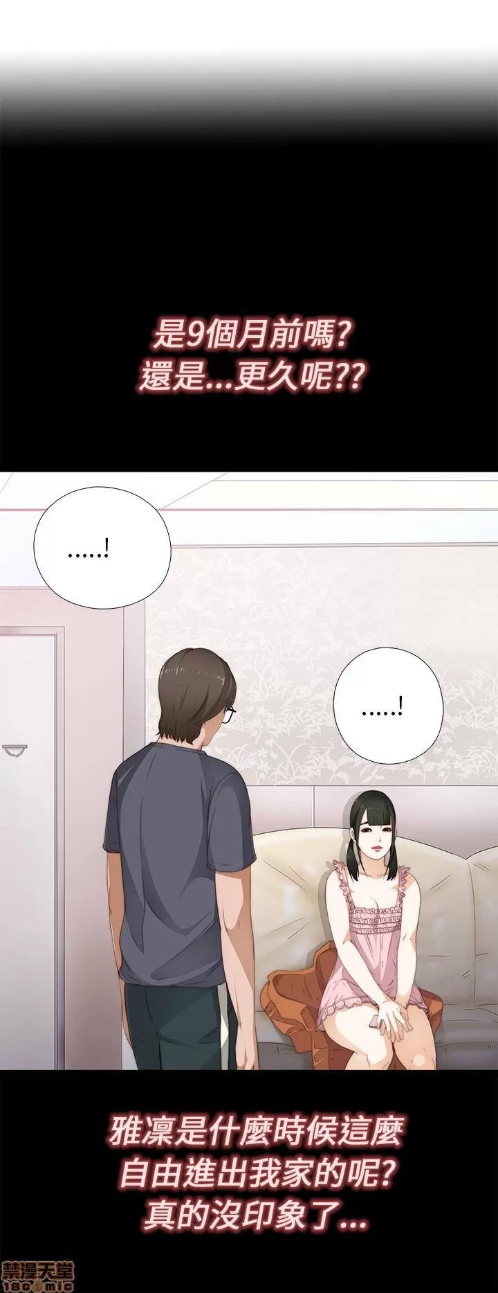 我的大叔 我的大叔/邻家少女(1+2季) 第312页