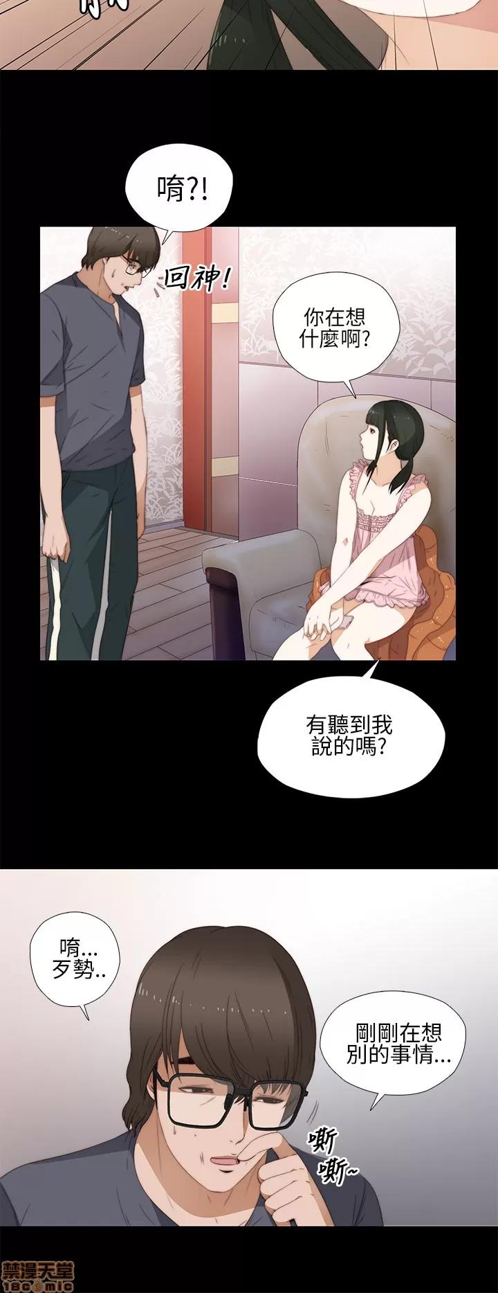 我的大叔 我的大叔/邻家少女(1+2季) 第314页