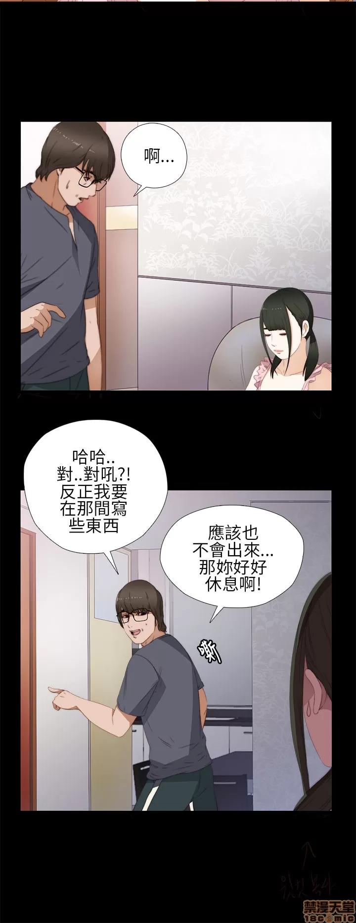 我的大叔 我的大叔/邻家少女(1+2季) 第316页