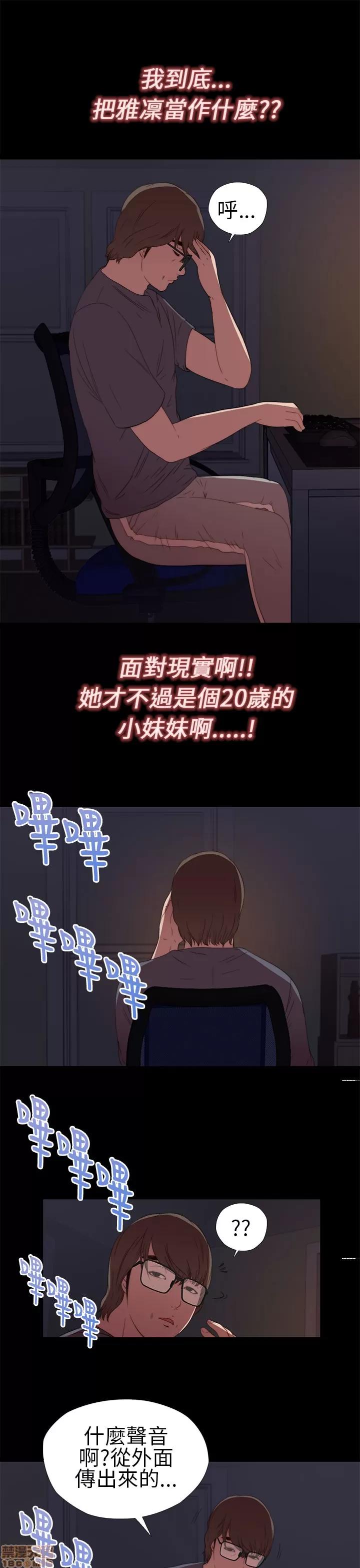我的大叔 我的大叔/邻家少女(1+2季) 第319页