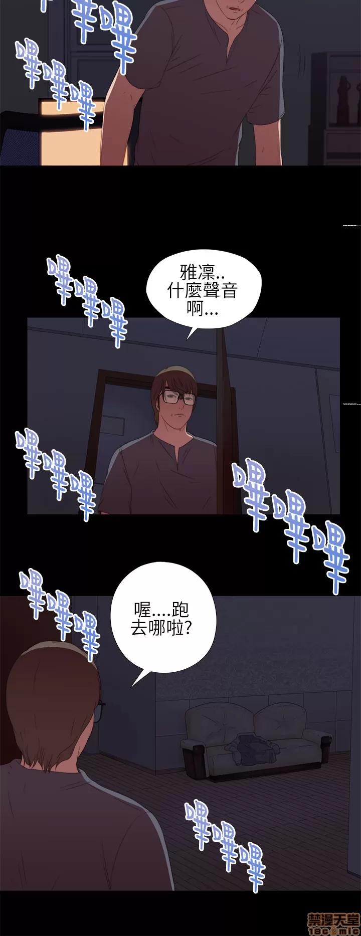 我的大叔 我的大叔/邻家少女(1+2季) 第320页