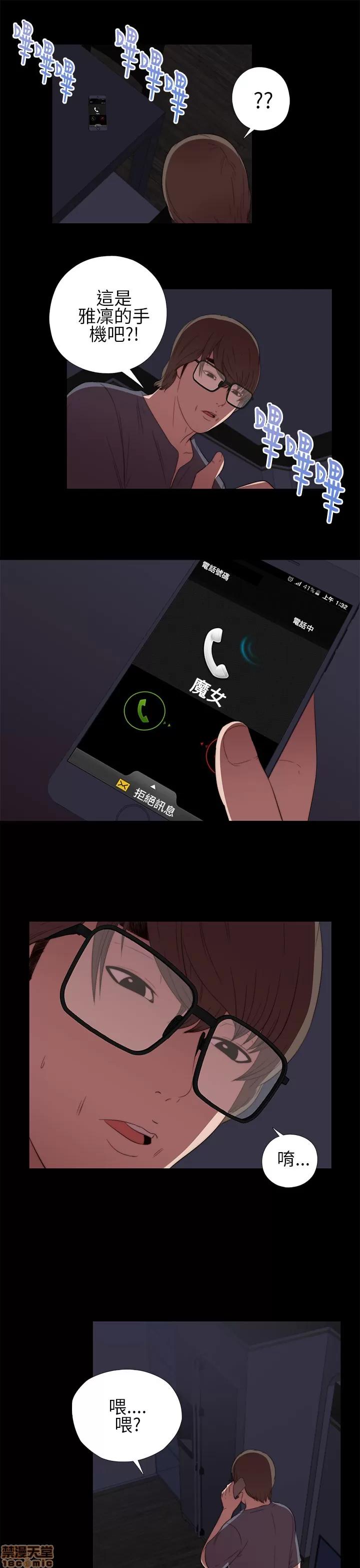 我的大叔 我的大叔/邻家少女(1+2季) 第321页